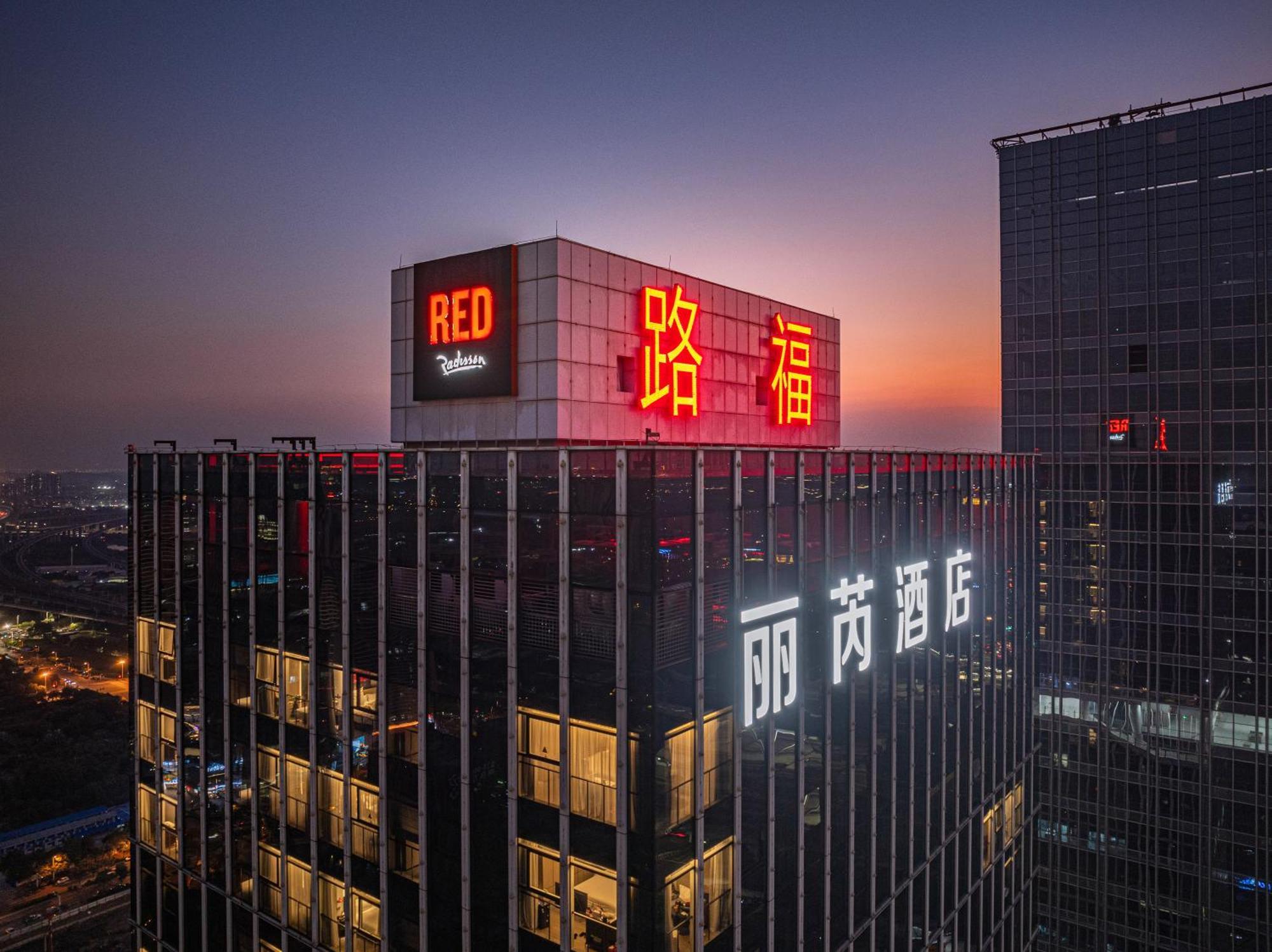 Hotel Radisson Red Guangzhou South Railway Station Extérieur photo